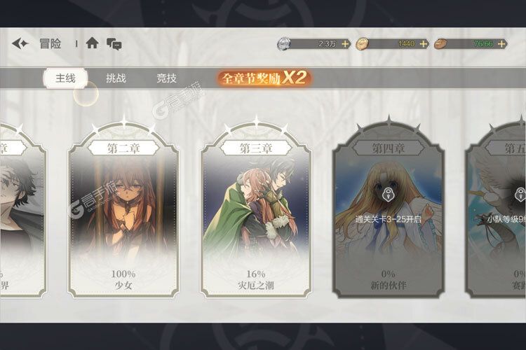 盾之勇者成名录浪潮官网版