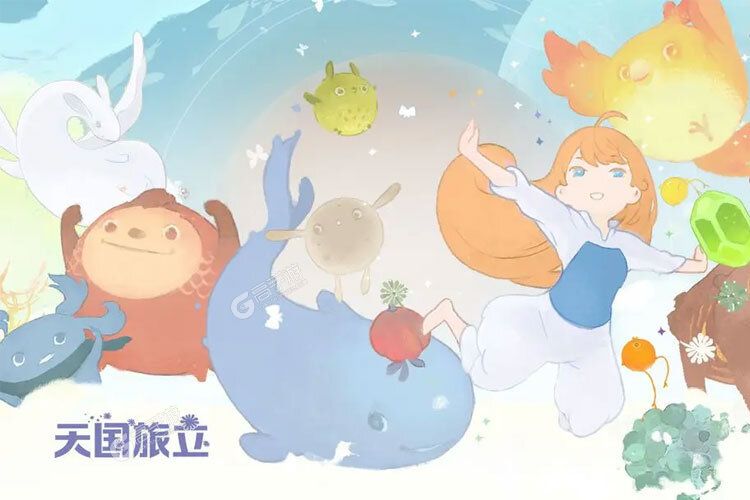 天国旅立最新版