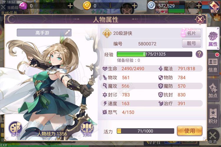 战鼓之翼电脑版