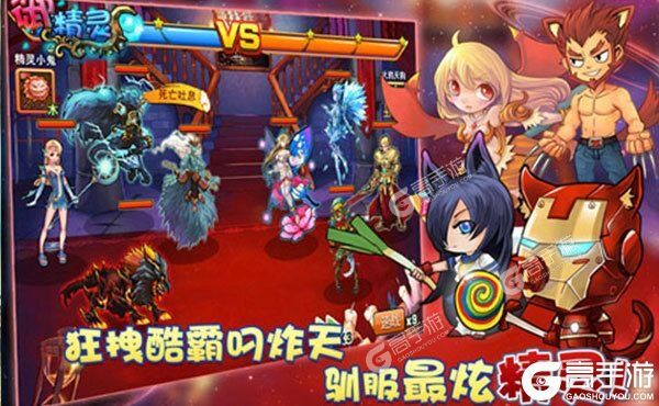 御精灵手机版