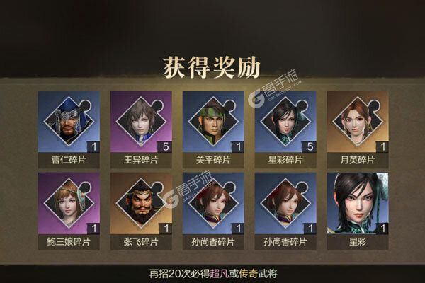 真三国无双霸下载新版本