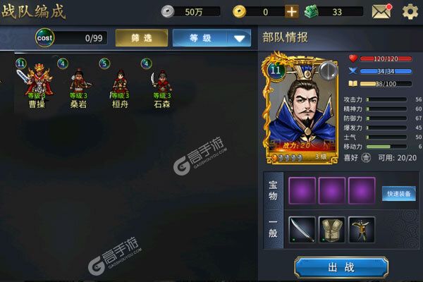 战棋三国2最新版