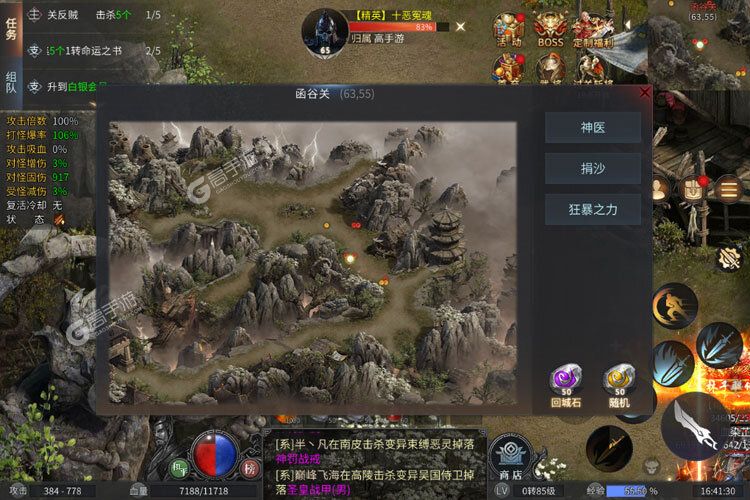 巅峰霸业最新版