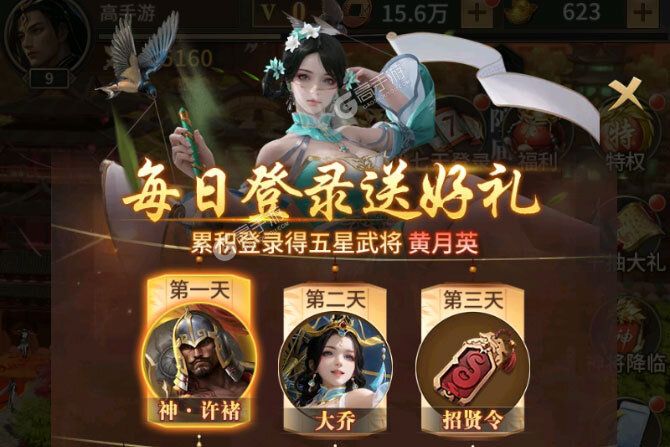 王师逐鹿九游版