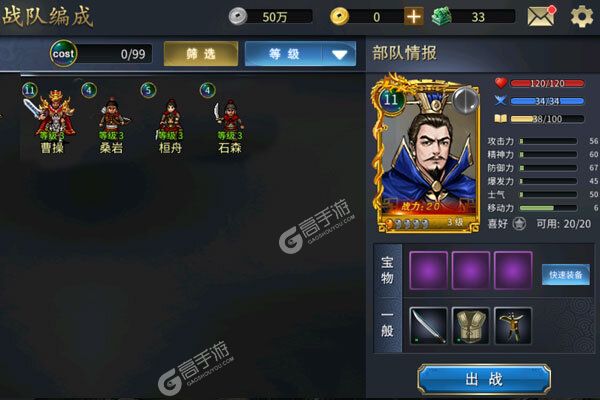 战棋三国2测试版