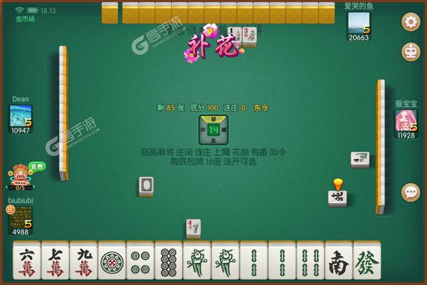 海南麻将官网下载哪里有 官网2022最新版海南麻将游戏下载通道开启