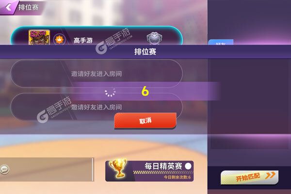 潮人篮球2最新版