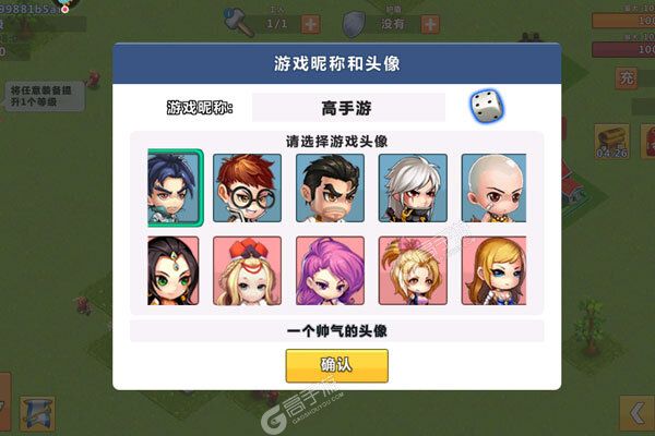 天天帝国安卓版