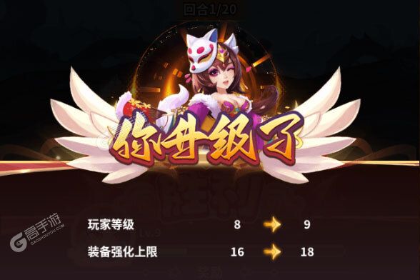 西游冒险巴兔版