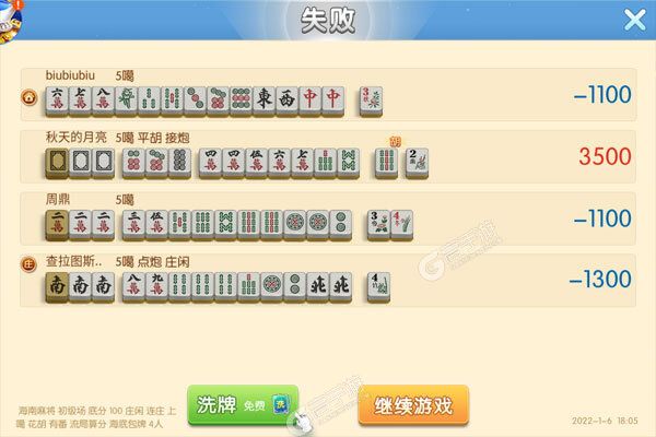 海南麻将下载安装操作方法 2022如何下载海南麻将安卓版