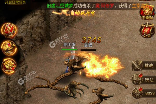 烽火攻城下载游戏