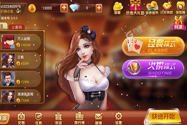 全压女王怎么下载