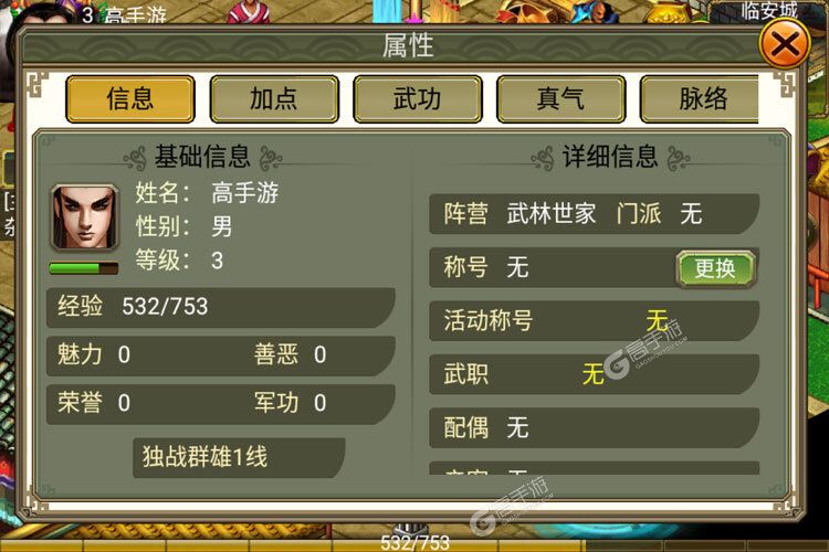 侠义下载游戏地址 侠义最新版官网免费下载