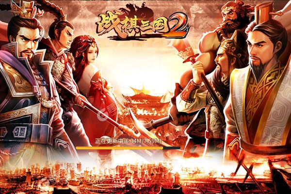 战棋三国2安卓版