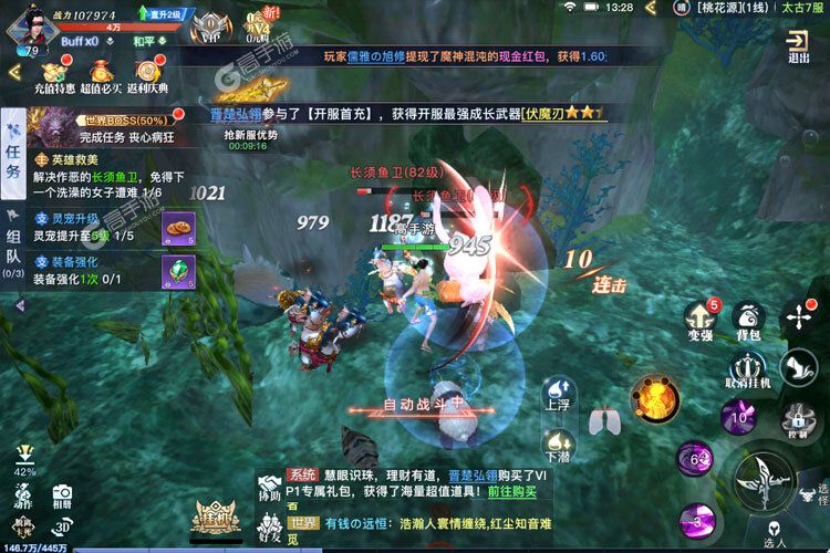 太古封魔录2最新版