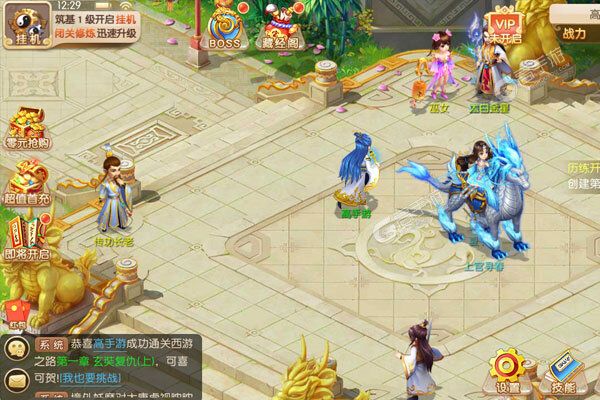 修仙物语测试版