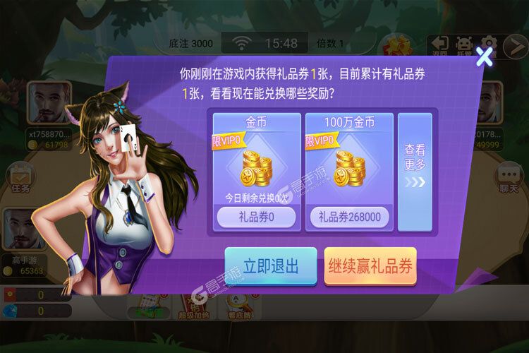 鑫途斗地主游戏下载