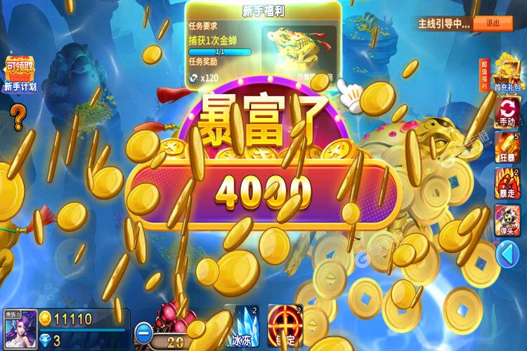 梦幻捕鱼下载游戏