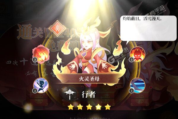 六界召唤师正式服