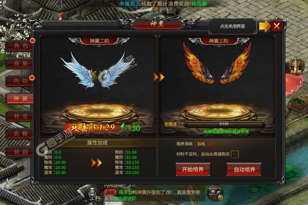 君临传奇官方版