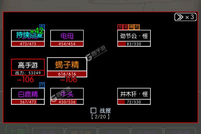 梦回西游记下载游戏