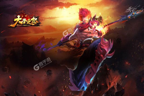 大圣之怒官方版