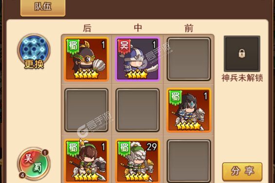乱弹三国志游戏下载