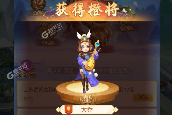 名酱三国游戏
