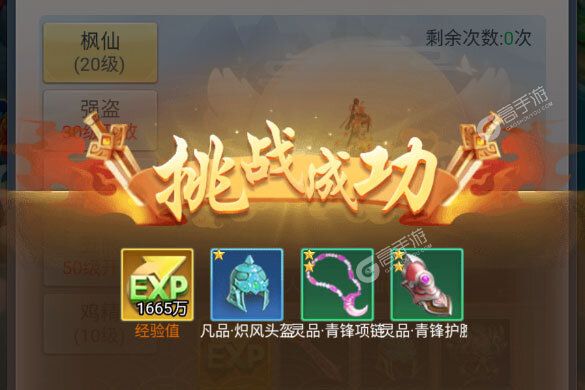 梦西游官方版