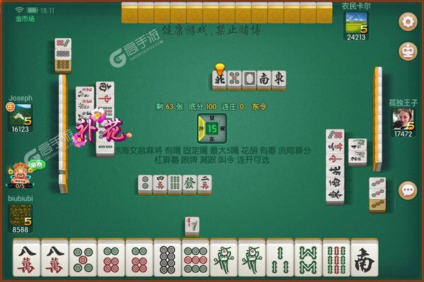 海南麻将下载