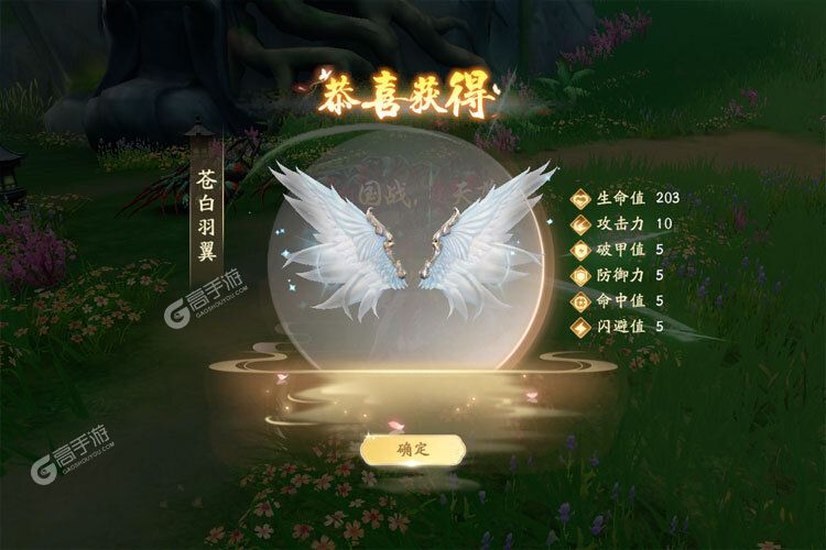 封神殿下载游戏