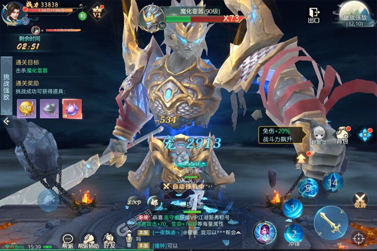 九剑手游