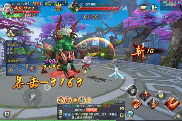 猎妖手机版