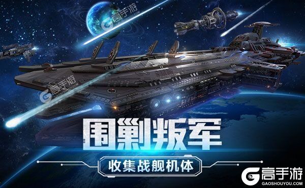 银河战舰下载安装攻略盘点 2023最新银河战舰下载新版本方法汇总