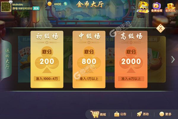 浙江游戏大厅下载安装操作方法 2022如何下载浙江游戏大厅安卓版