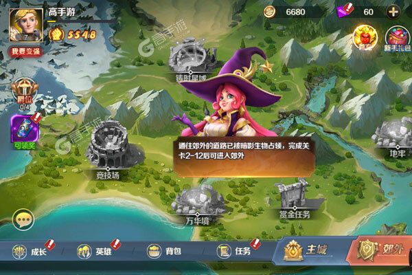 光明领主内购版
