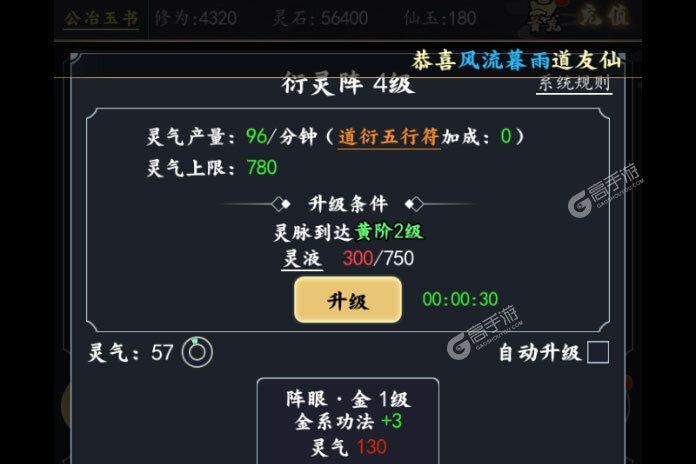古剑世界电脑版