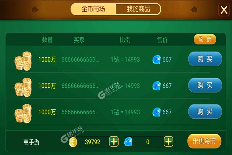 鑫途斗地主游戏下载