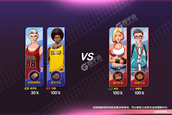 潮人篮球2内购版