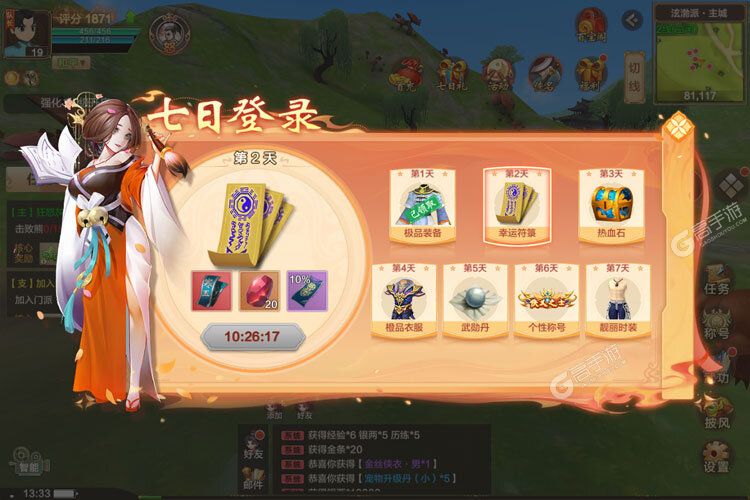 热血江湖下载新版本来了 官方版热血江湖下载游戏注意事项