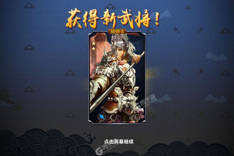 三国英雄传奇安卓版