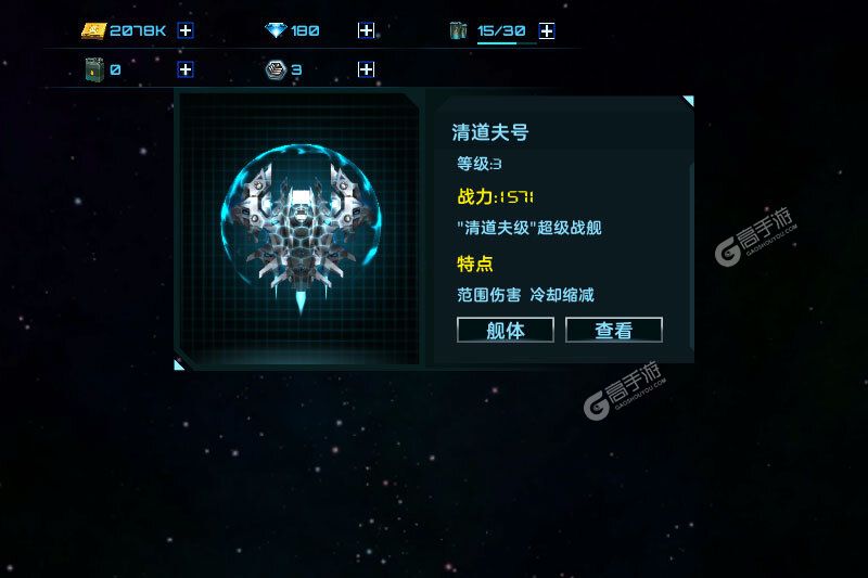 星际卫队内购版