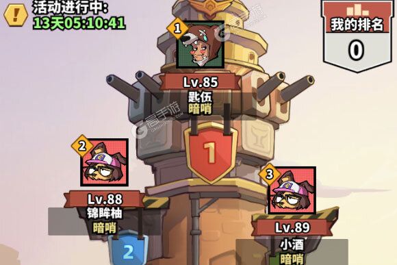 虫虫大作战2免费下载