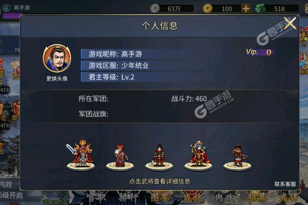 战棋三国2手机版