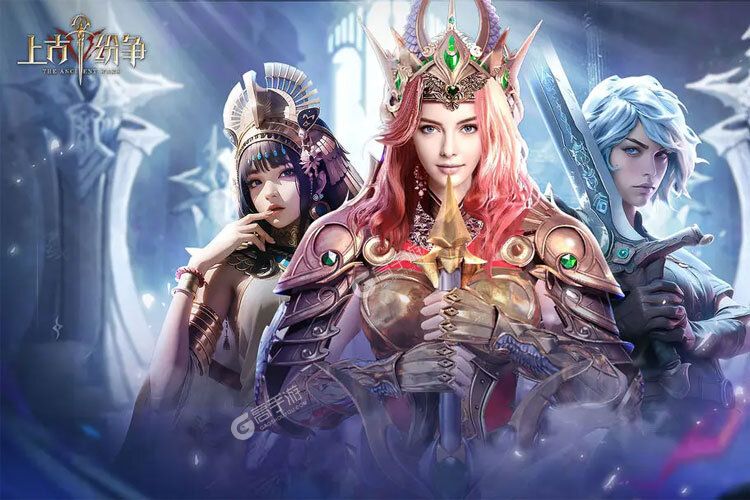 上古纷争电脑版