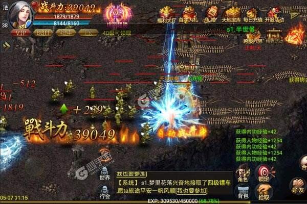 战无不胜277版