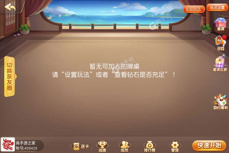 闲来安徽麻将免费下载来了 2022最新官方下载闲来安徽麻将途径汇总整理