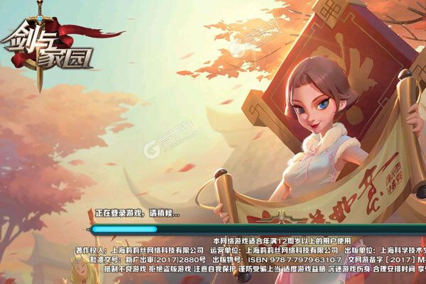 剑与家园官网版