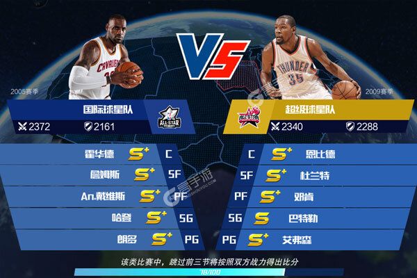 NBA篮球大师汤神盛典版