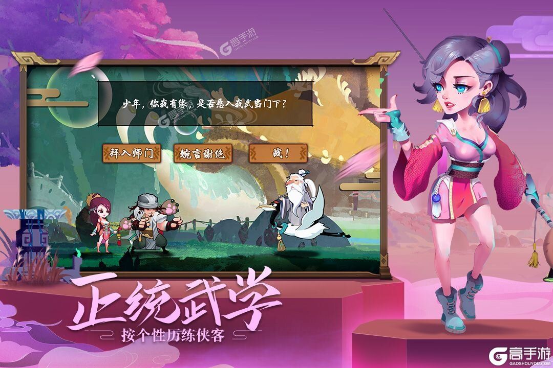 古今江湖最新版